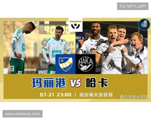 玛丽港与哈卡的精彩对决分析及比赛前瞻展望 玛丽港与哈卡的精彩对决分析及比赛前瞻展望