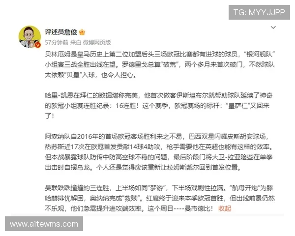 詹俊解说巴黎对曼联精彩对决全场回顾与战术分析