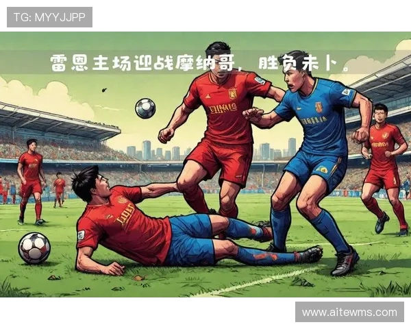 西班牙人主场迎战卡球队争夺宝贵积分的激烈对决