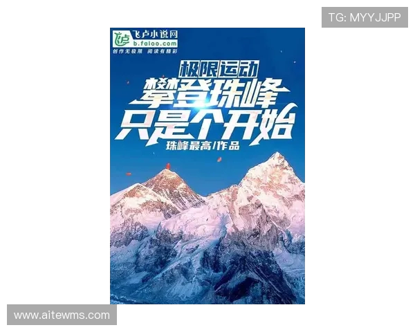 极限运动的传奇旅程周军分享他的挑战与成长故事 极限运动的传奇旅程周军分享他的挑战与成长故事